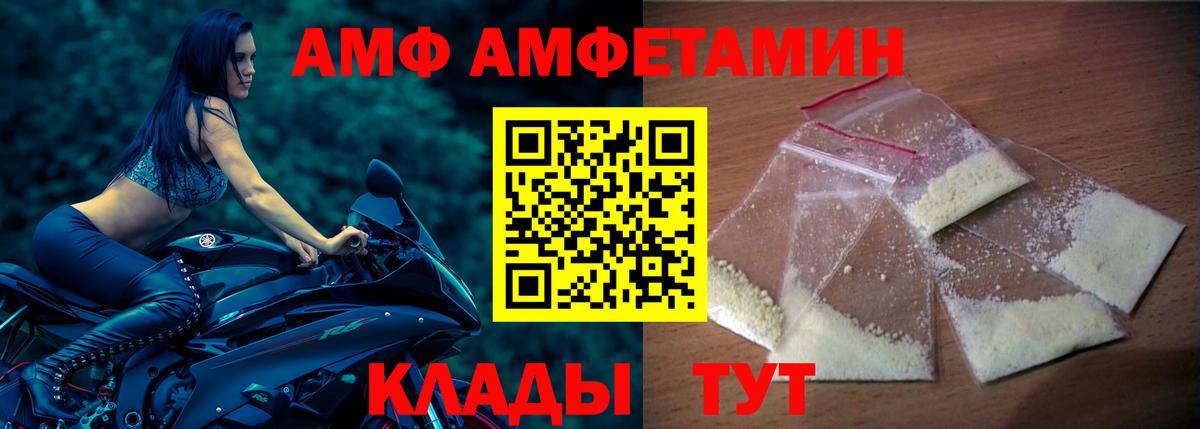 Амфетамин VHQ Миасс