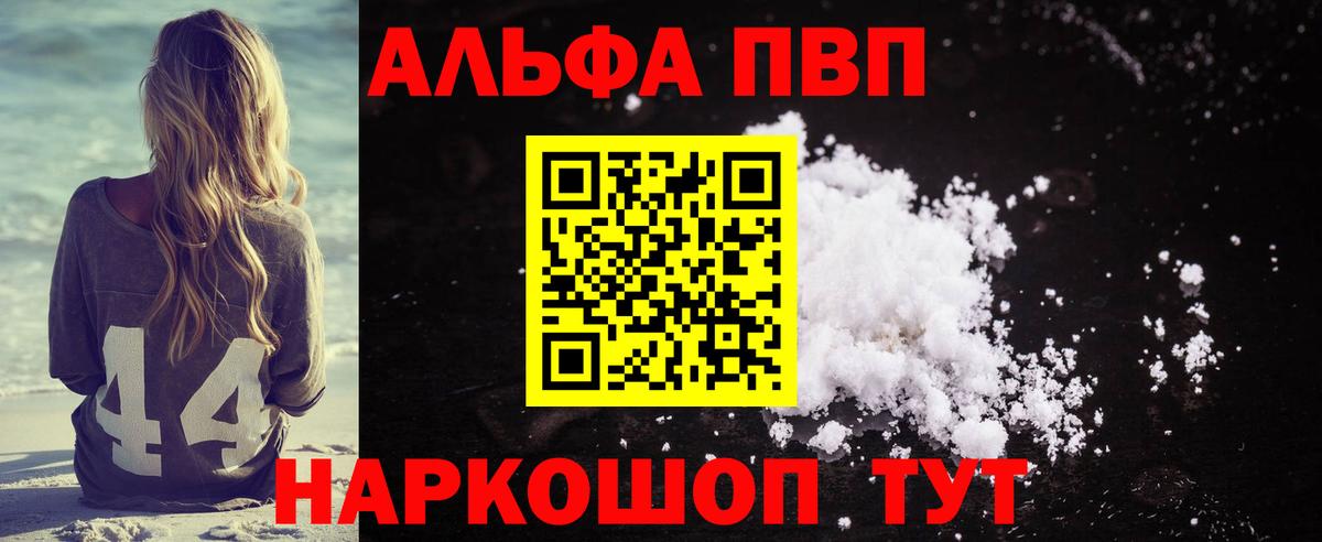 Alpha-PVP мука Миасс