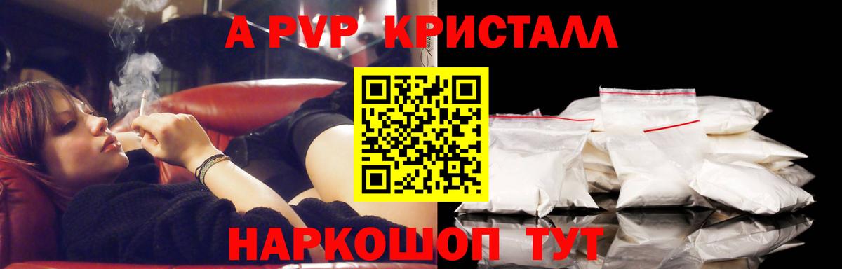 Миасс  Альфа ПВП мука  APVP  A-PVP VHQ  Alpha PVP крисы CK  Вход с VPN 