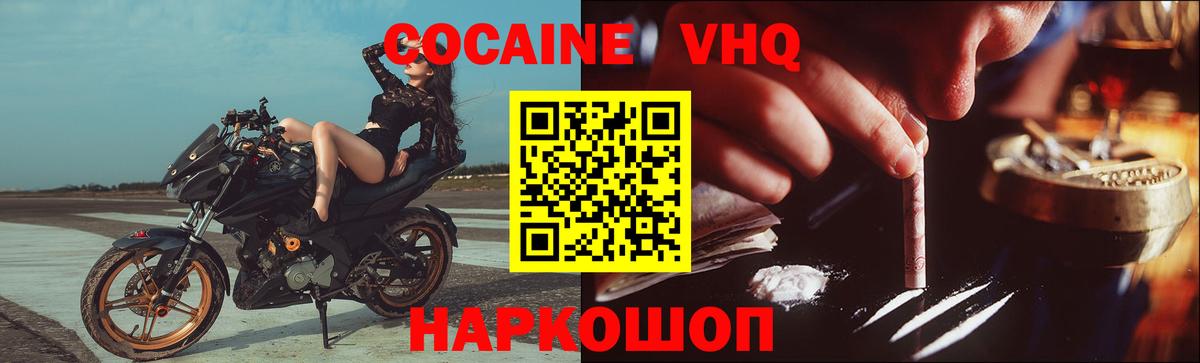 КОКАИН 97% Миасс