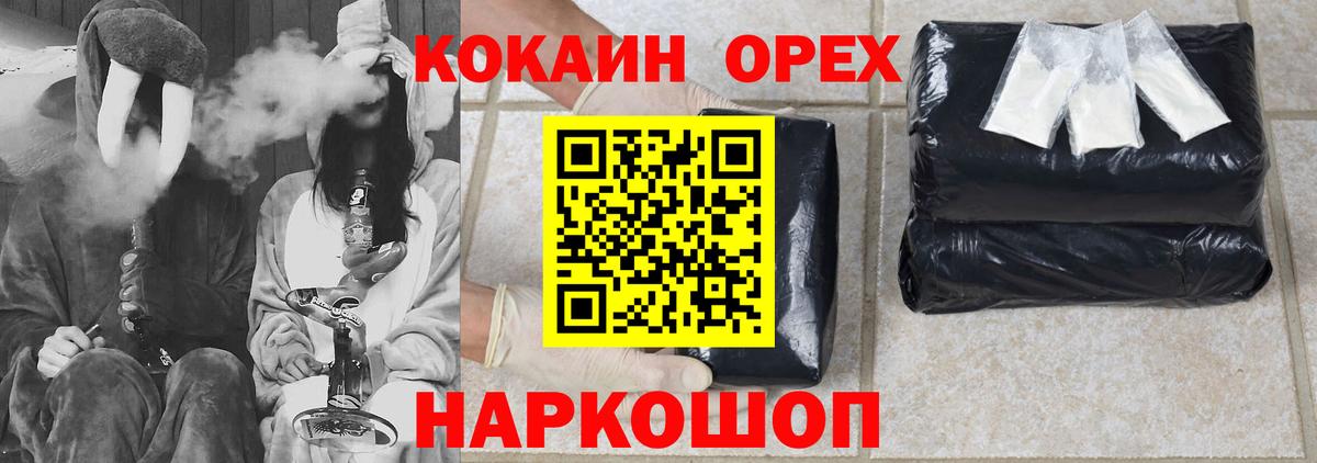 Миасс  Кокаин  Вход с VPN  наркотики  КОКАИН Боливия  COCAIN Columbia 