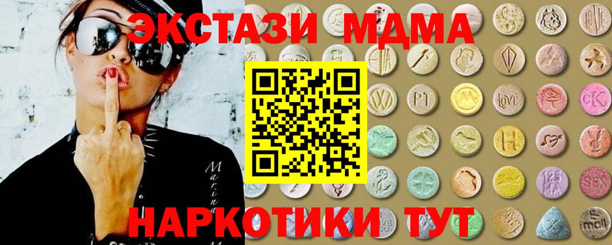 Ecstasy круглые  ЭКСТАЗИ  Миасс  Вход с VPN  ЭКСТАЗИ ешки 