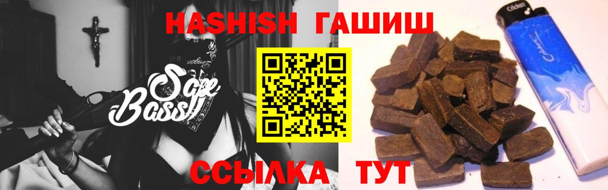 Гашиш убойный Миасс