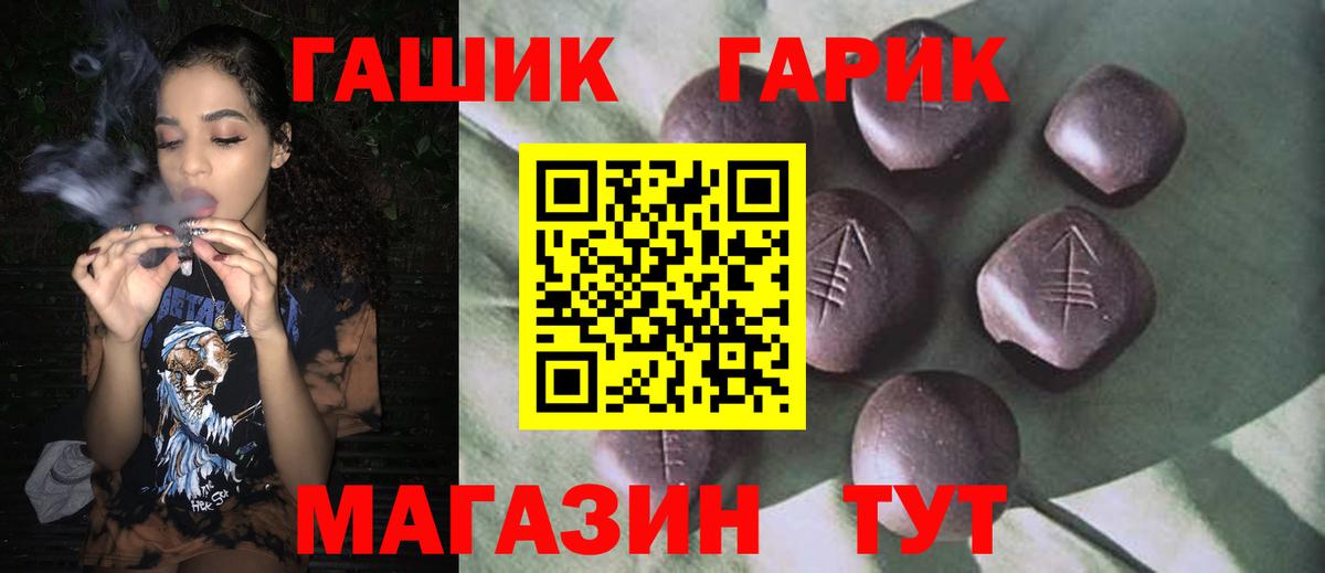 Миасс  Гашиш  Вход с VPN  ГАШ Изолятор  ГАШ 40% ТГК 