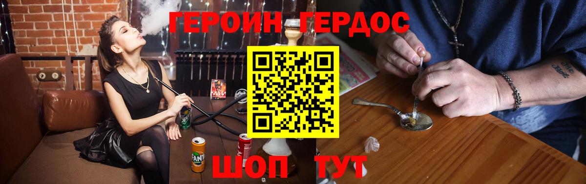 Героин  Героин белый  Вход с VPN  Миасс 