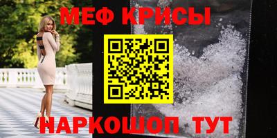мяу мяу кристалл Тула