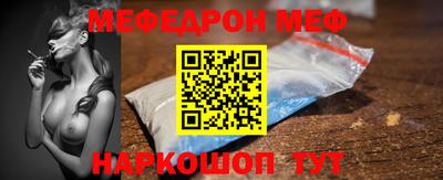 мяу мяу кристалл Тула