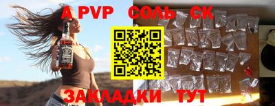 мяу мяу кристалл Тула
