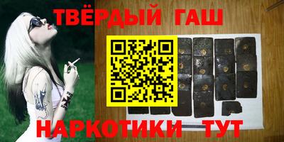 синтетический гашиш Тулун