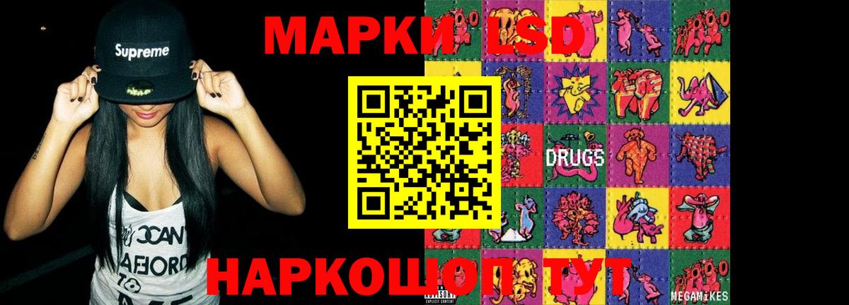 Лсд 25 экстази ecstasy  ЛСД экстази кислота  Миасс  Вход с VPN 