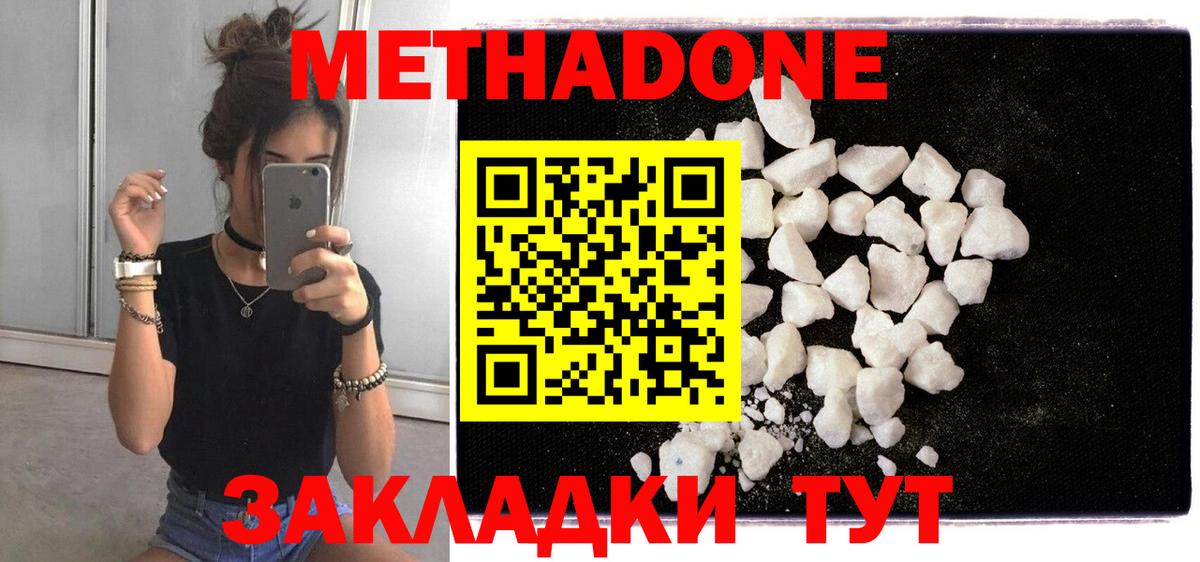 сайты даркнета как зайти  МЕТАДОН VHQ  Метадон VHQ  Вход с VPN  Миасс 