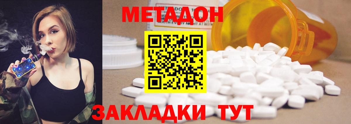 Метадон VHQ Миасс