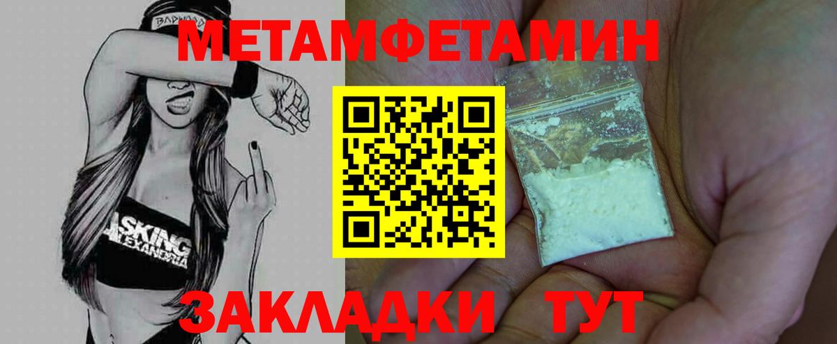 Первитин Декстрометамфетамин 99.9%  Вход с VPN  Первитин Декстрометамфетамин 99.9%  Миасс 