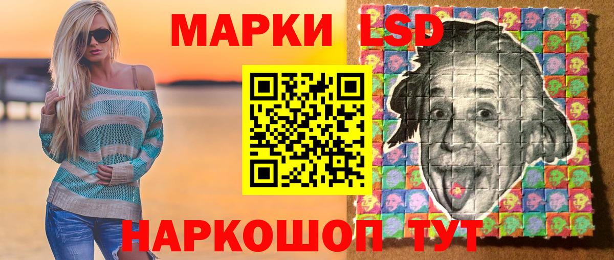 Наркотические марки 1,5мг Миасс