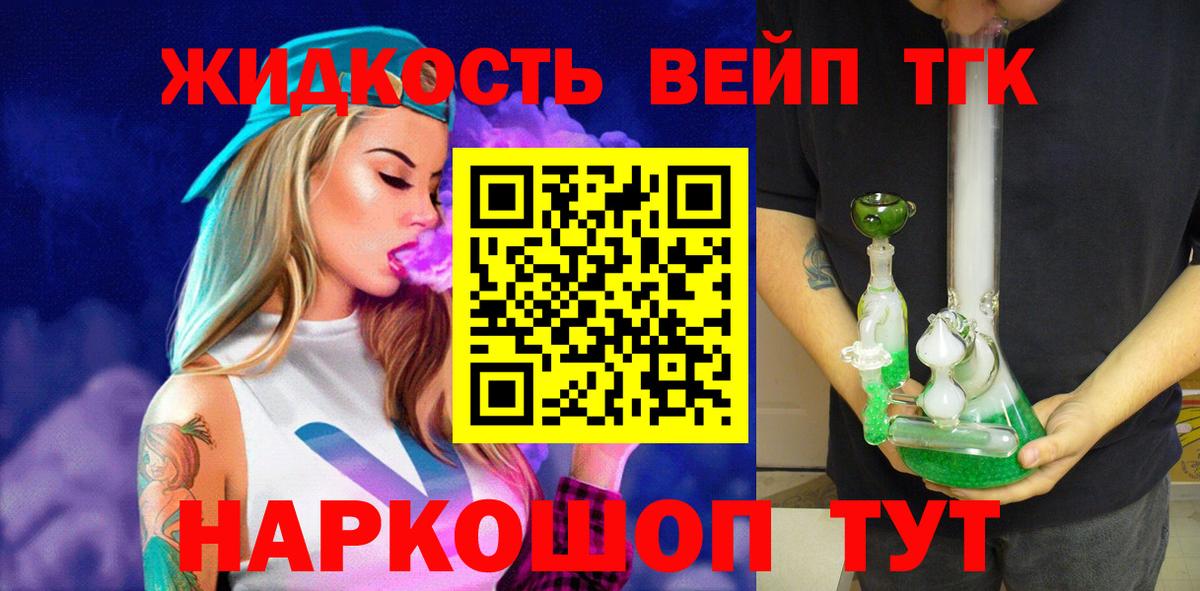 Дистиллят ТГК гашишное масло Миасс